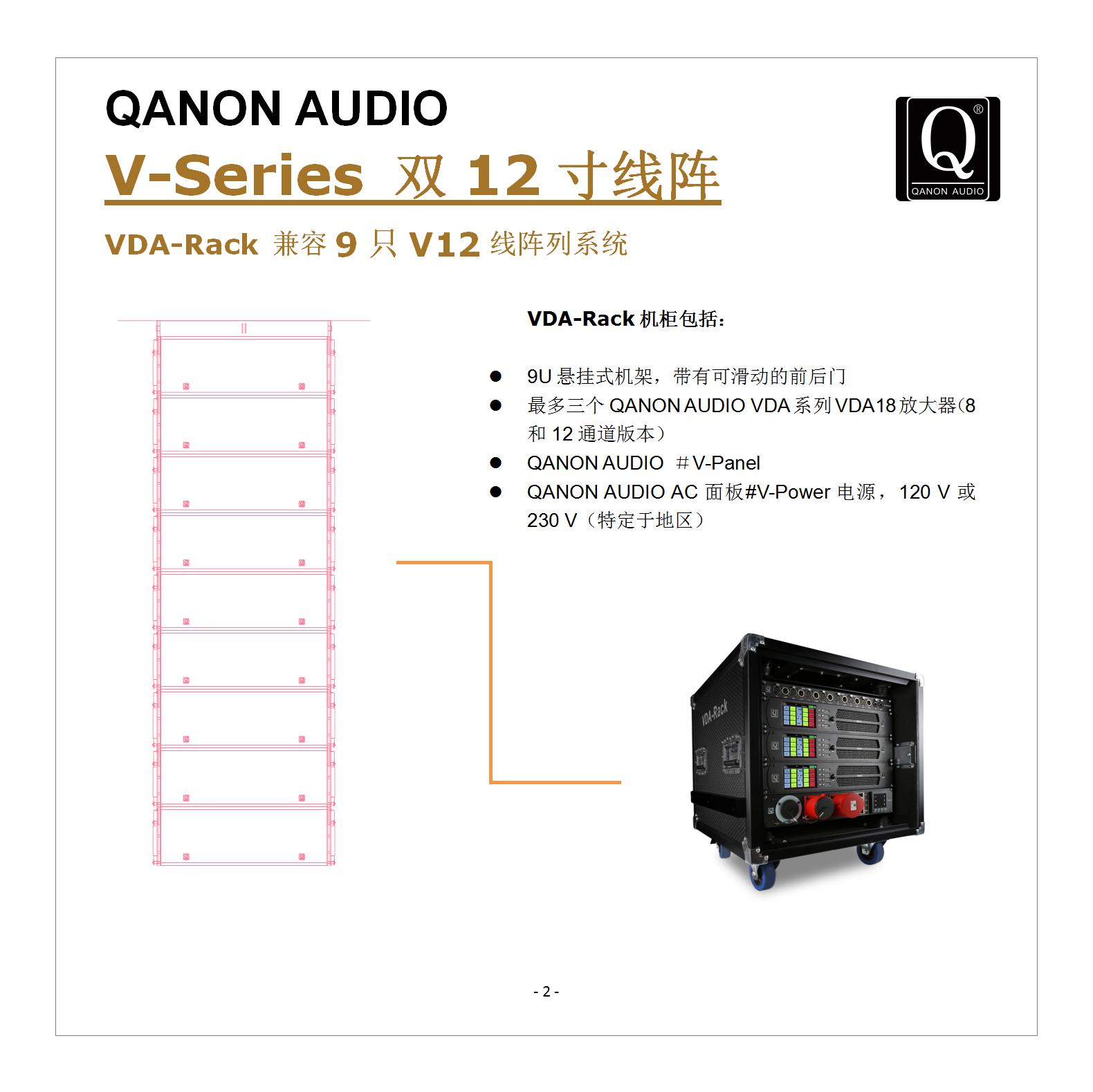 Rack搭配搭 V12